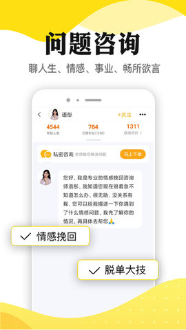 听芝appAPP