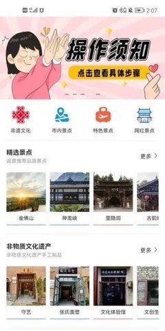 汇景宣APP