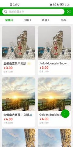 汇景宣APP