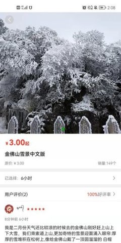 汇景宣APP
