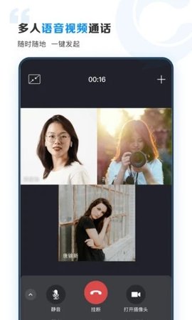 云上协同appAPP