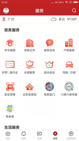 爱龙门appAPP