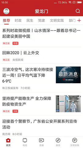 爱龙门appAPP