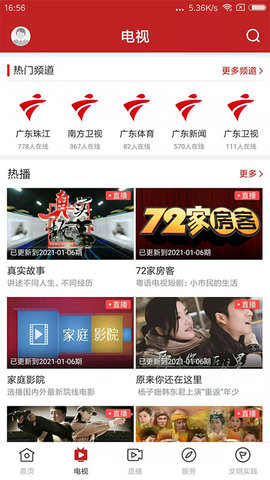 爱龙门appAPP
