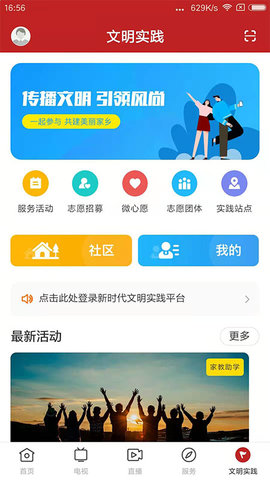爱龙门appAPP