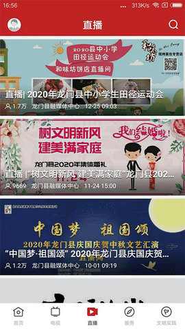 爱龙门appAPP