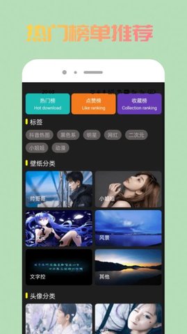 去玩壁纸APP