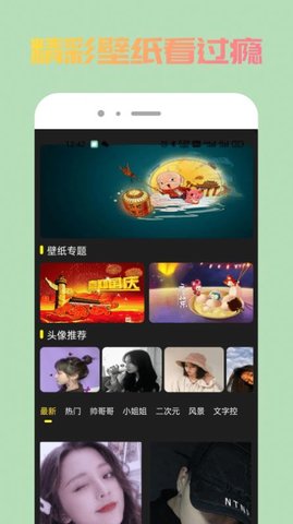 去玩壁纸APP