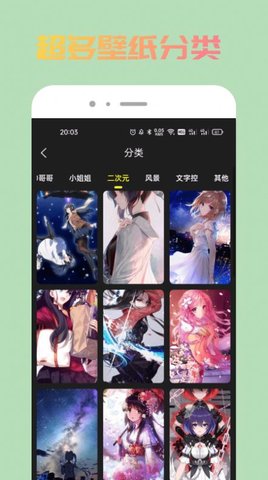 去玩壁纸APP