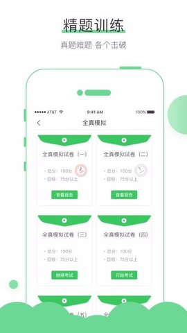 无忧考吧appAPP