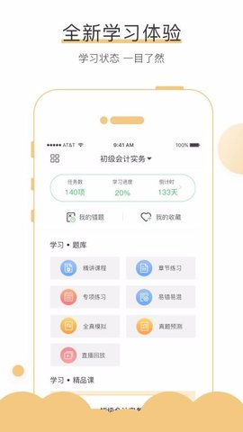 无忧考吧appAPP