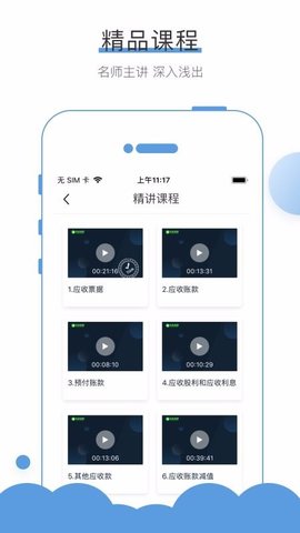 无忧考吧appAPP