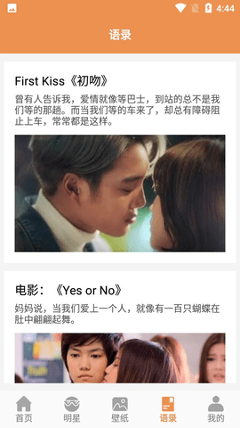 小羊壁纸APP