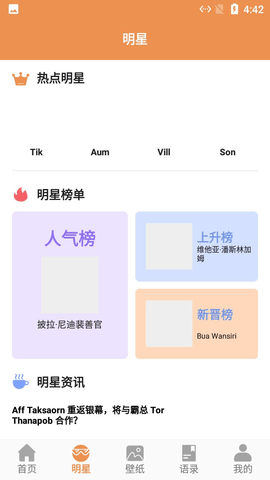 小羊壁纸APP