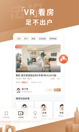 瀚海法拍网appAPP