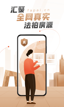 瀚海法拍网appAPP