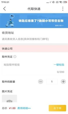 忠牛外卖APP