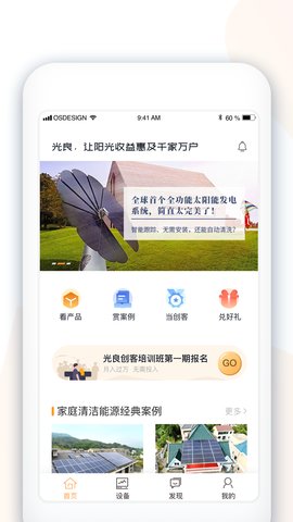 光良appAPP