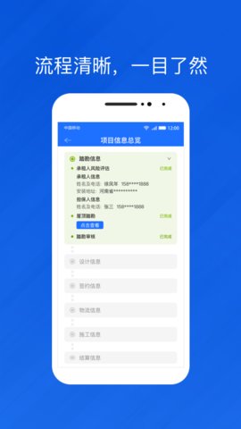 光伏生活代理端appAPP