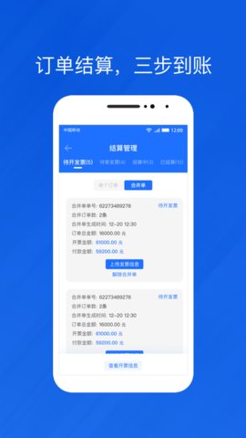 光伏生活代理端appAPP