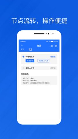 光伏生活代理端appAPP