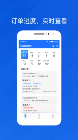 光伏生活代理端appAPP