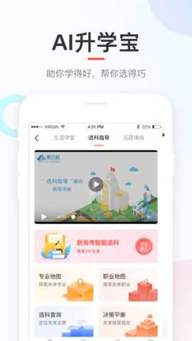 好分数客户端APP