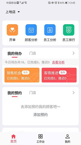 美业猫appAPP