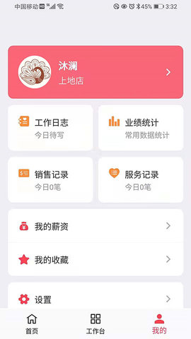 美业猫appAPP