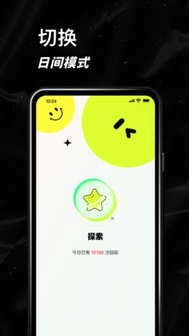 小星空appAPP
