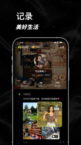 小星空appAPP