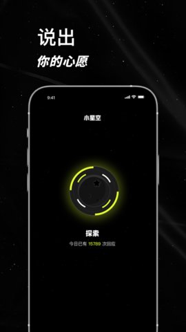 小星空appAPP