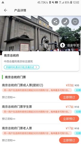 苏心游appAPP