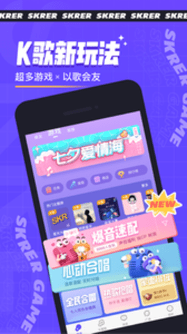 撕歌官方版APP