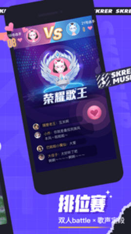 撕歌官方版APP
