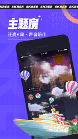 撕歌官方版APP