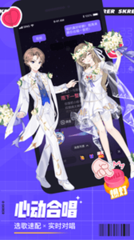 撕歌官方版APP