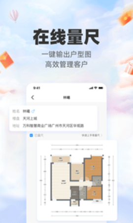 三维家设计师苹果版APP