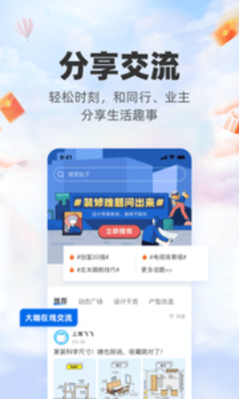 三维家设计师苹果版APP