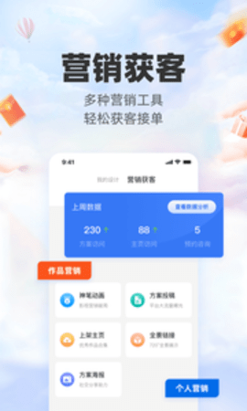 三维家设计师苹果版APP