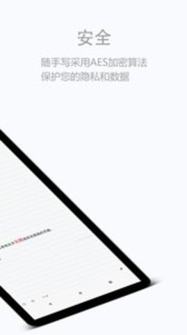 随手写appAPP