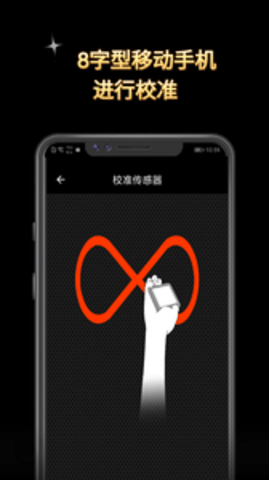 金属探测仪APP