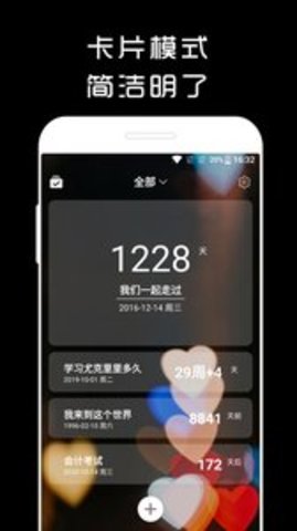 计时光appAPP