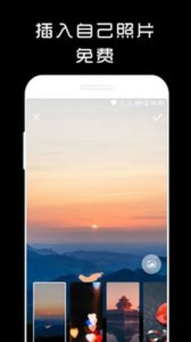 计时光appAPP