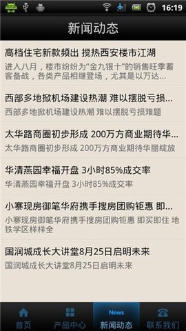 西安邦居APP