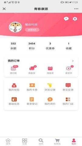 青春康源APP