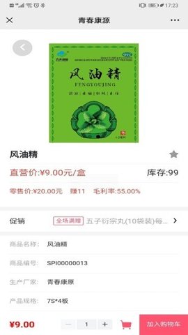 青春康源APP