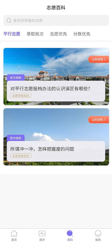 艺愿无忧APP
