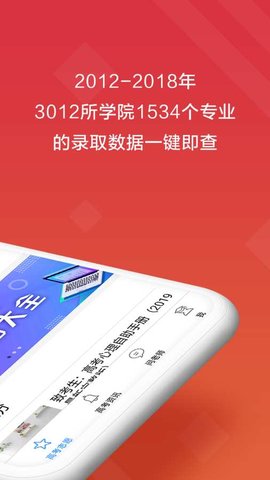 高考e志愿appAPP
