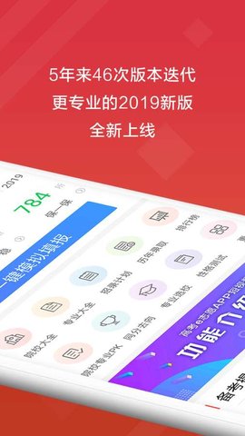 高考e志愿appAPP